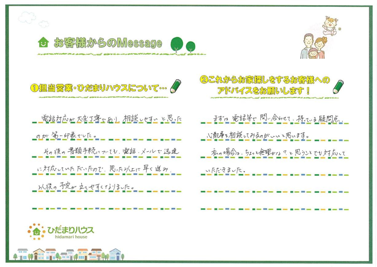 W・W 様の画像
