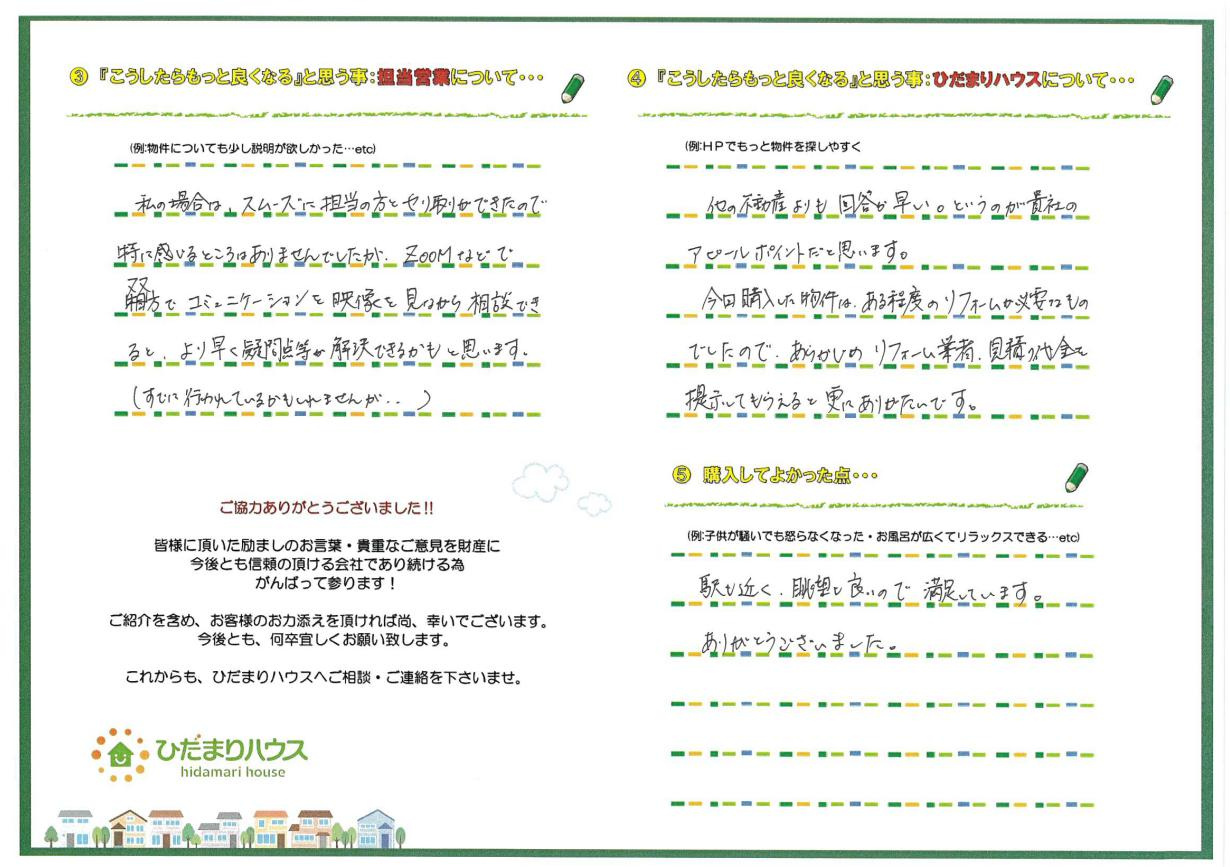 W・W 様の画像