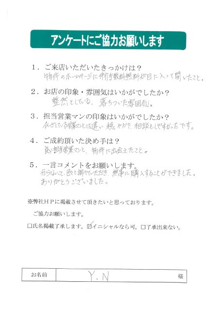 旭区で新築戸建て購入｜約１９２万円削減の画像