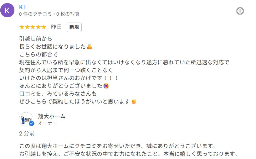 I様の画像
