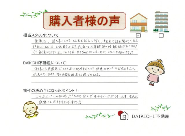【購入】S.S様の画像