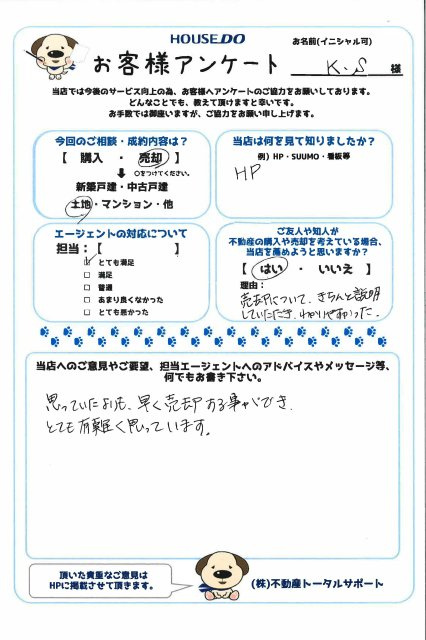 K・S様の画像