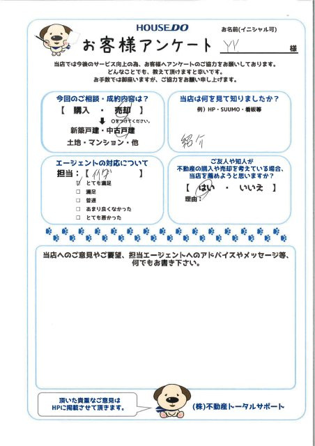 YY様の画像