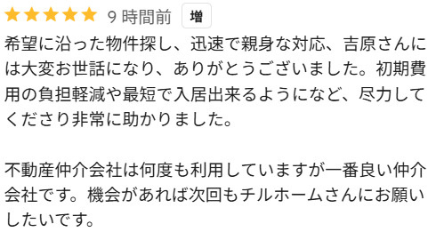 M様　玉村町の画像
