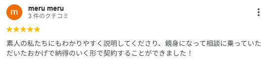 meru meruの画像