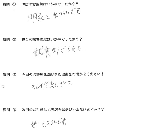 F・G様　博多区へお引越し♪♪の画像
