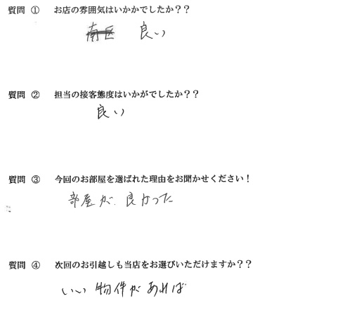 M・K様　南区へお引越し♪♪の画像