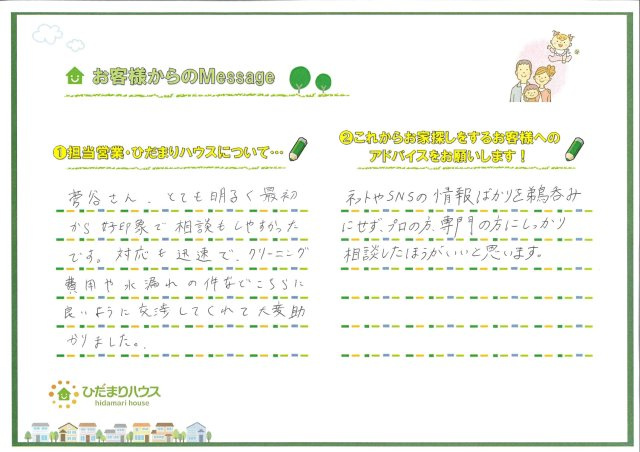 N.R 様の画像