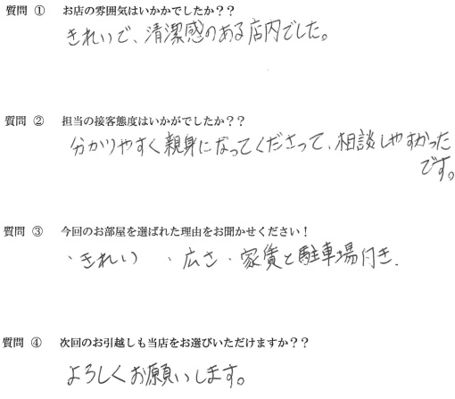 K・Y様　博多区へお引越し♪♪の画像