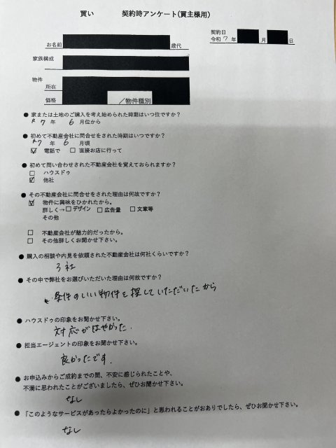 熊本市東区新築戸建てのご購入　M様の画像