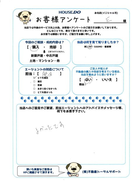 S・E様の画像