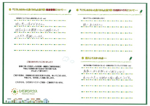 M.S様の画像