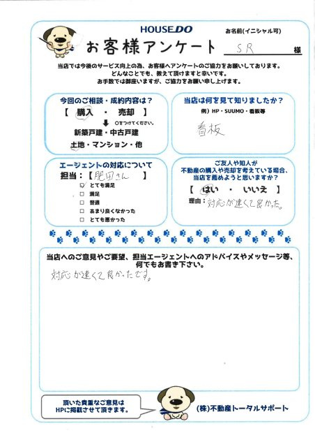S・R様の画像