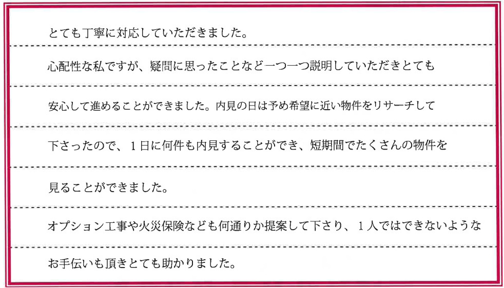 A・Hさまの画像