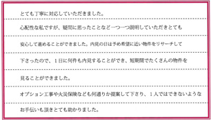 A・Hさまの画像