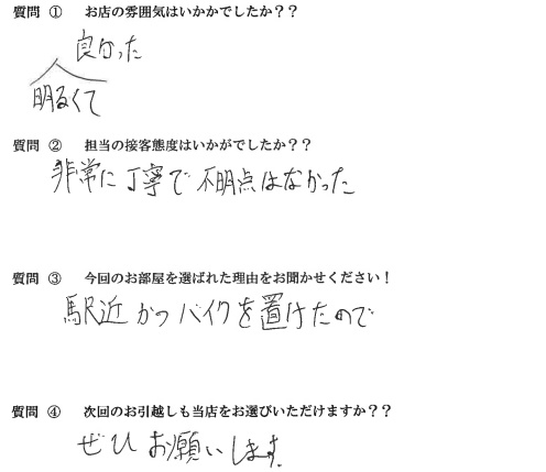 K・Y様　東区へお引越し♪♪の画像
