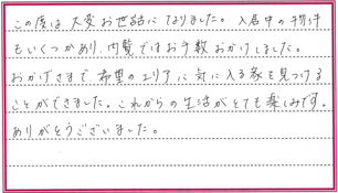 S.Yさまの画像