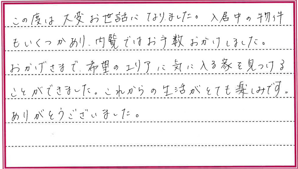 Sさまの画像