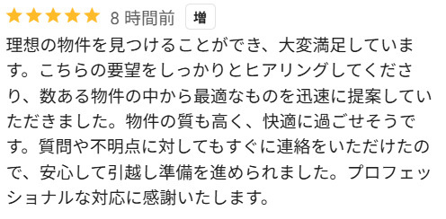 Ｙ様　藤岡市の画像