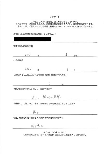 株式会社E様（パーソナルジム）の画像