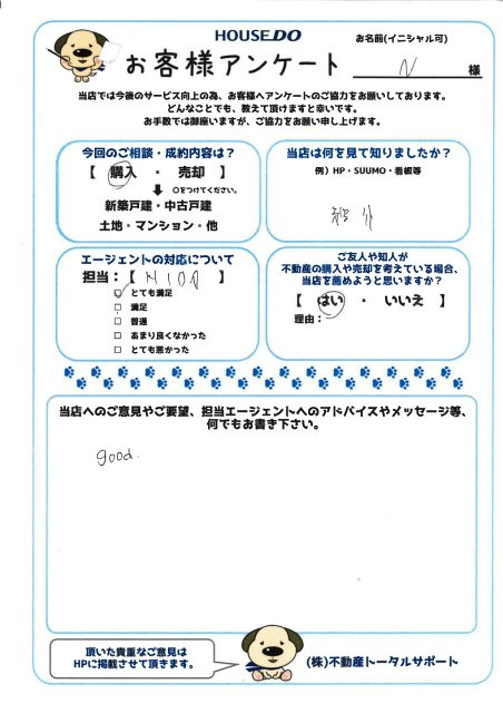 N様の画像