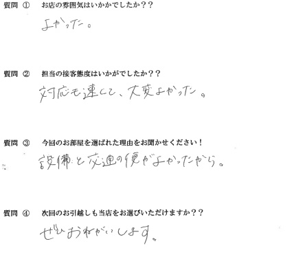 S・S様　糟屋郡へお引越し♪♪の画像