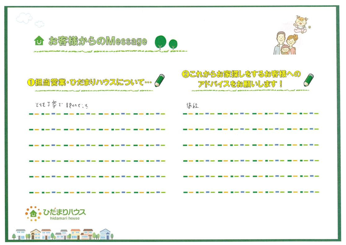 A.H様の画像