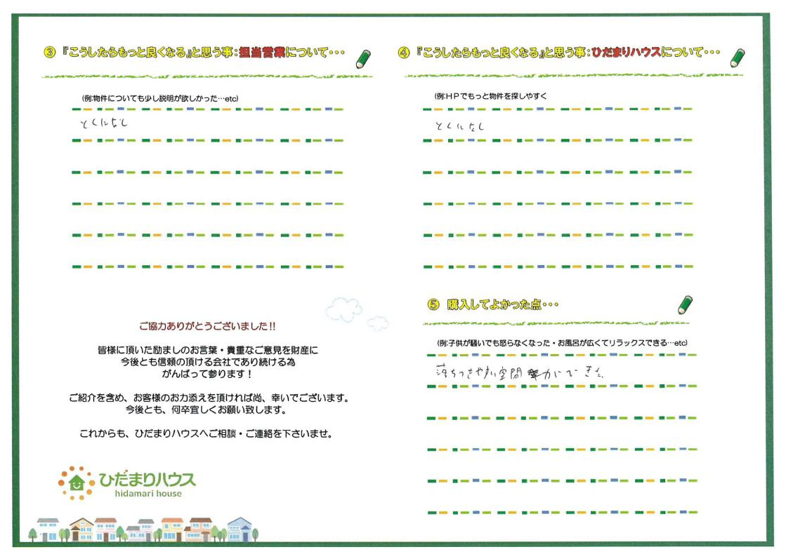 A.H様の画像