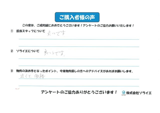 N.M様の画像