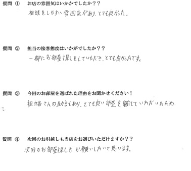 I・T様　博多区へお引越し♪♪の画像