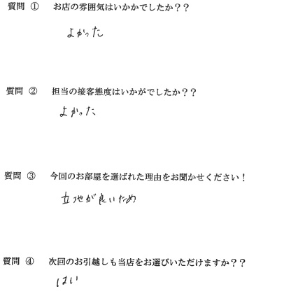 N・A様　博多区へお引越し♪♪の画像
