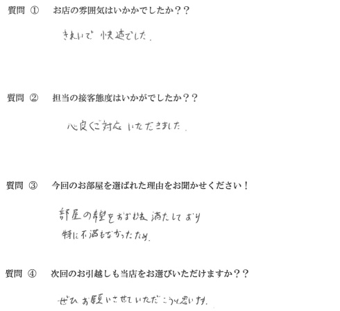 K・O様　東区へお引越し♪♪の画像