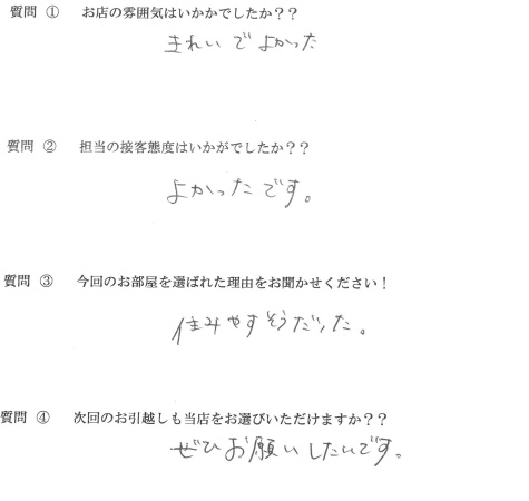 S・M様博多区へお引越し♪♪の画像