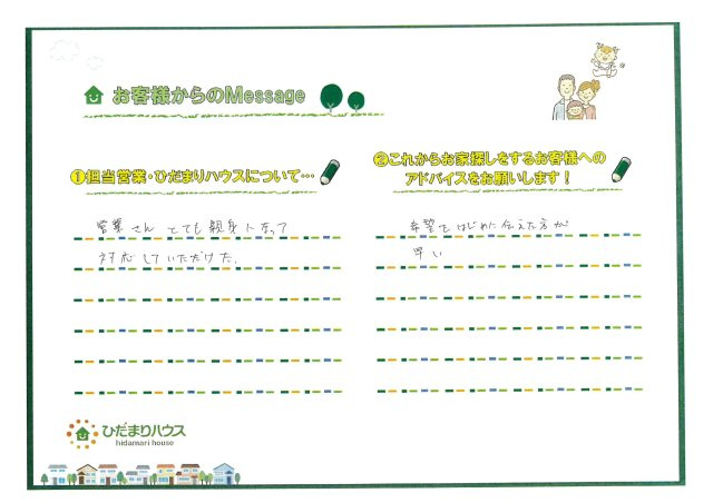 S.T 様の画像