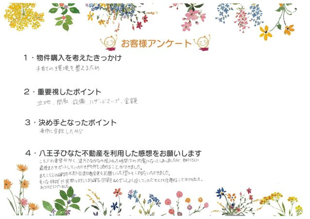 T様の画像