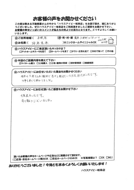 柿原　克典様の画像