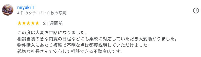 安曇野市　新築建売住宅　ご購入　MIYUKI　T　様