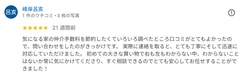 峰岸呂亥様の画像