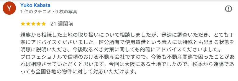 Yuko Kabata　様の画像