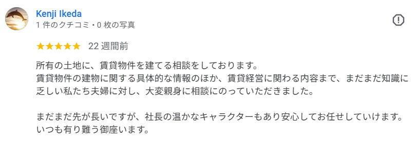 マンション建設のご相談　池田健児様の画像