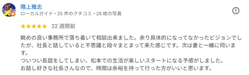 相続不動産のご相談　隈上雅志様の画像