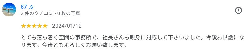 上田市　新築建売住宅　ご購入　87.s　様の画像