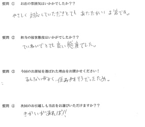 S・S様　志免町へお引越し♪♪の画像