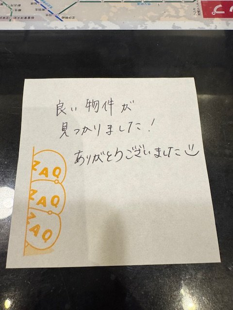 A様の画像