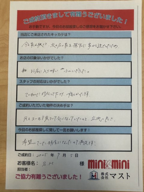 S・M様の画像