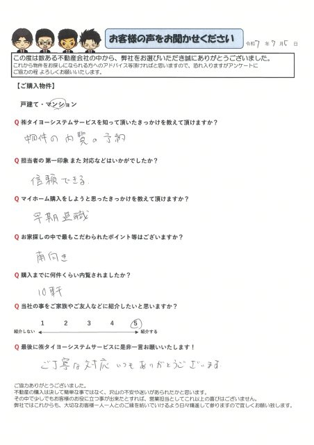 M様の画像