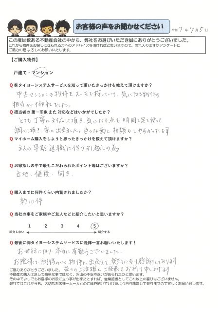M様(奥様)の画像