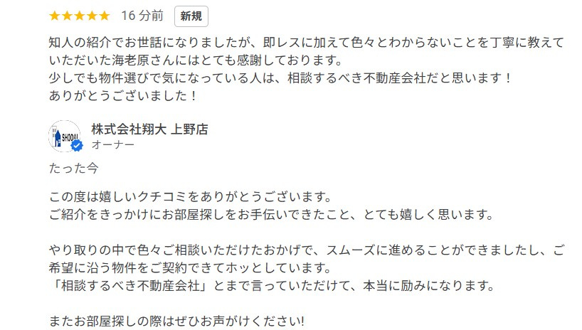 M様の画像