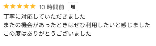 I様　高崎市の画像