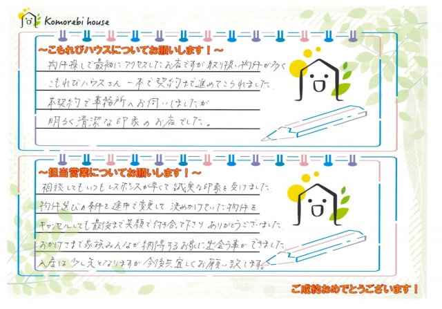 H・K　様の画像